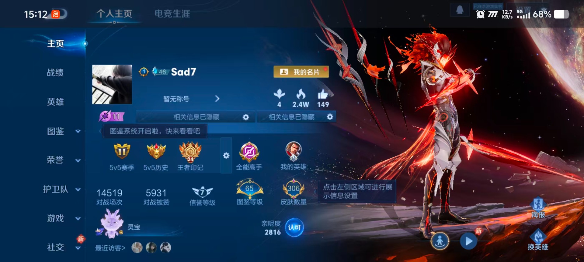 WZQM4203930王者荣耀账号详情图15