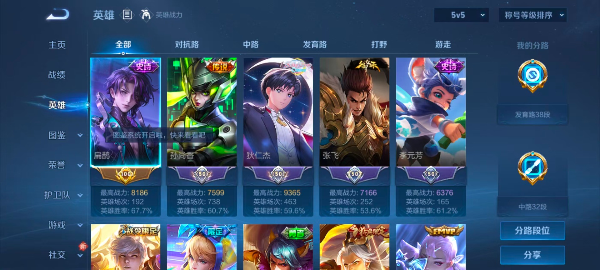 WZQM4203930王者荣耀账号详情图14