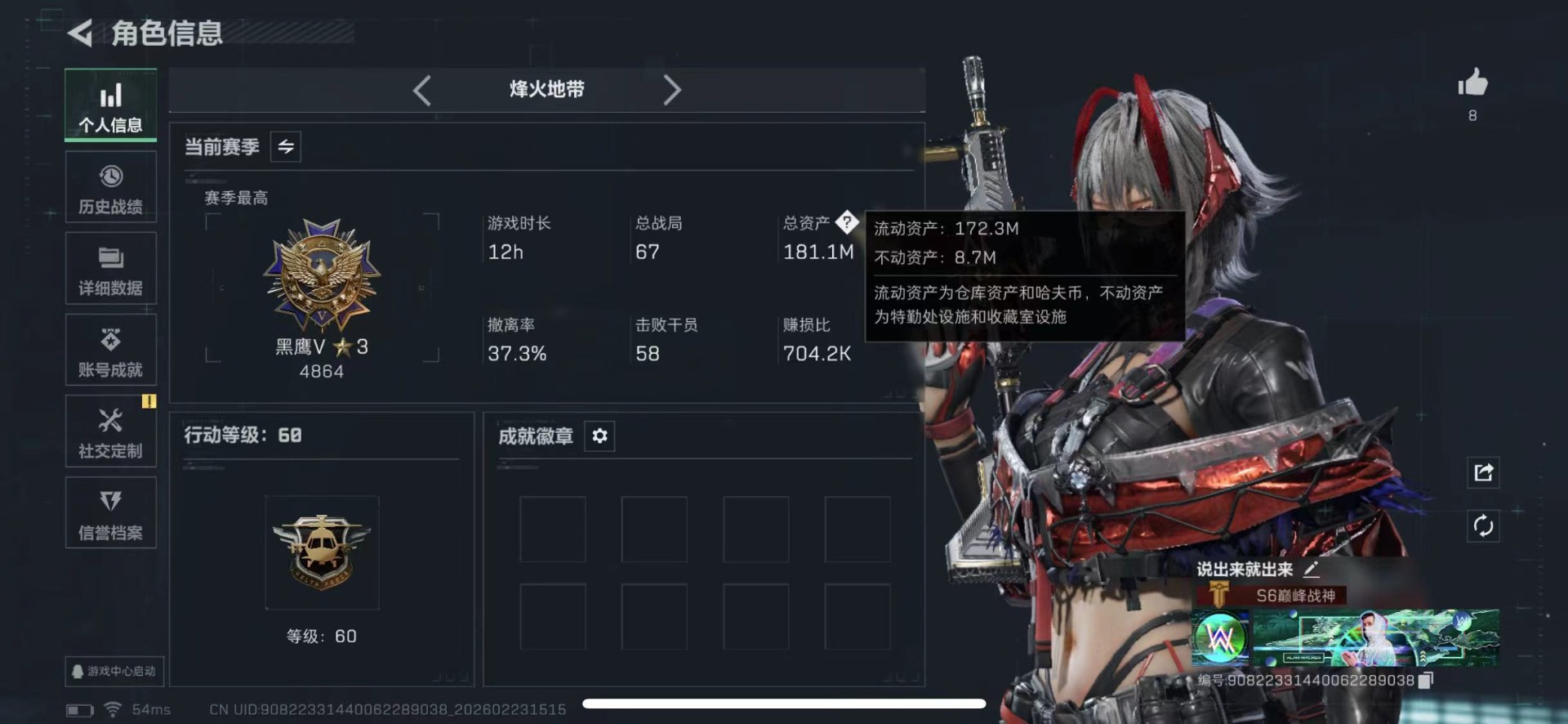 SJZQM454353三角洲行动账号详情图3 SJZQM454353三角洲行动账号详情图3