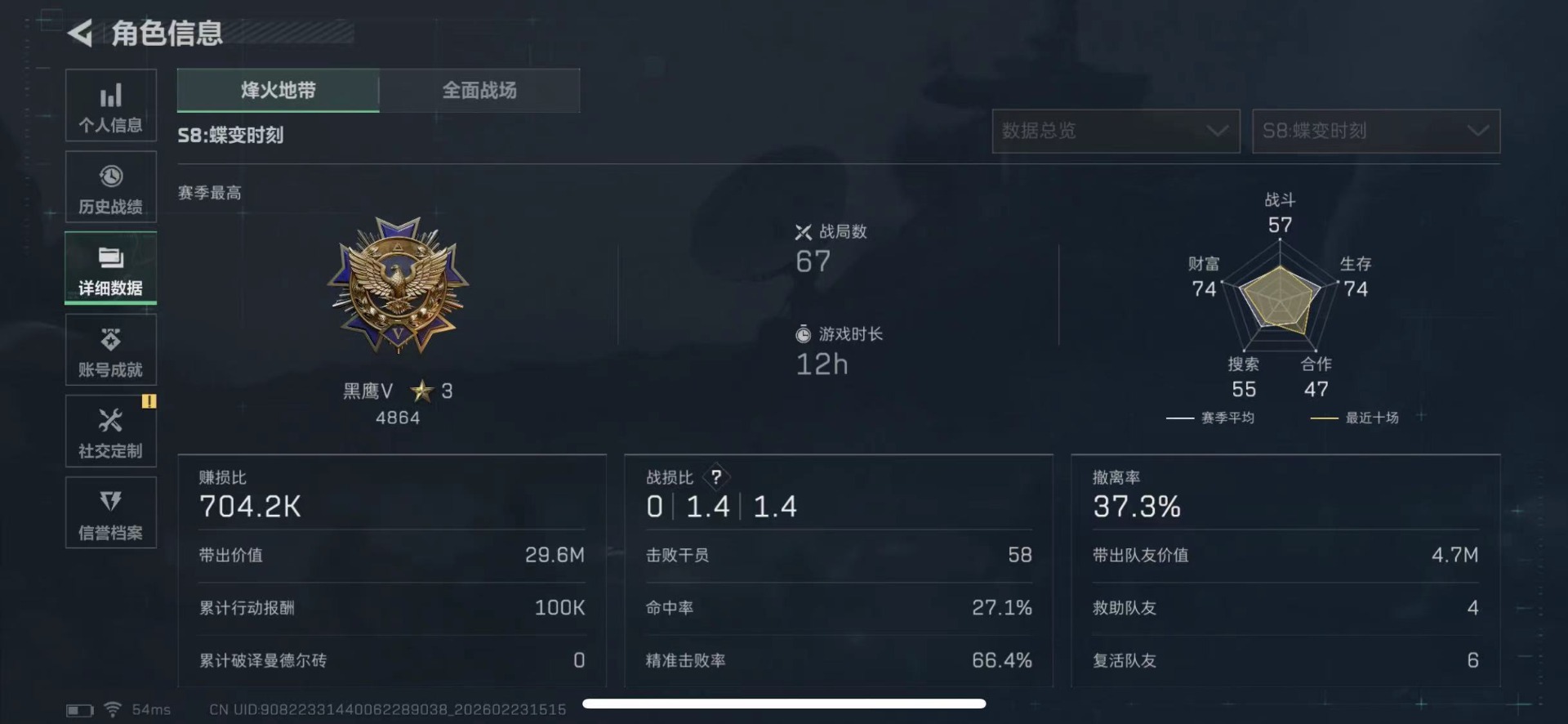 SJZQM454353三角洲行动账号详情图5 SJZQM454353三角洲行动账号详情图5