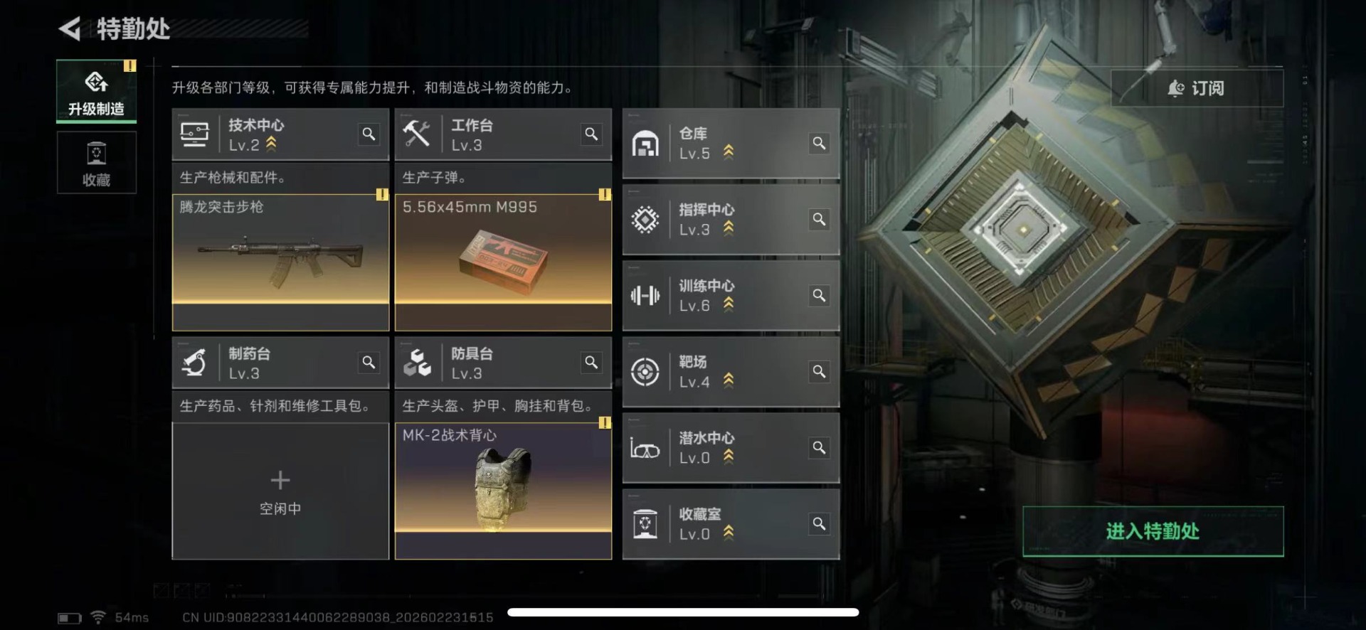 SJZQM454353三角洲行动账号详情图6 SJZQM454353三角洲行动账号详情图6