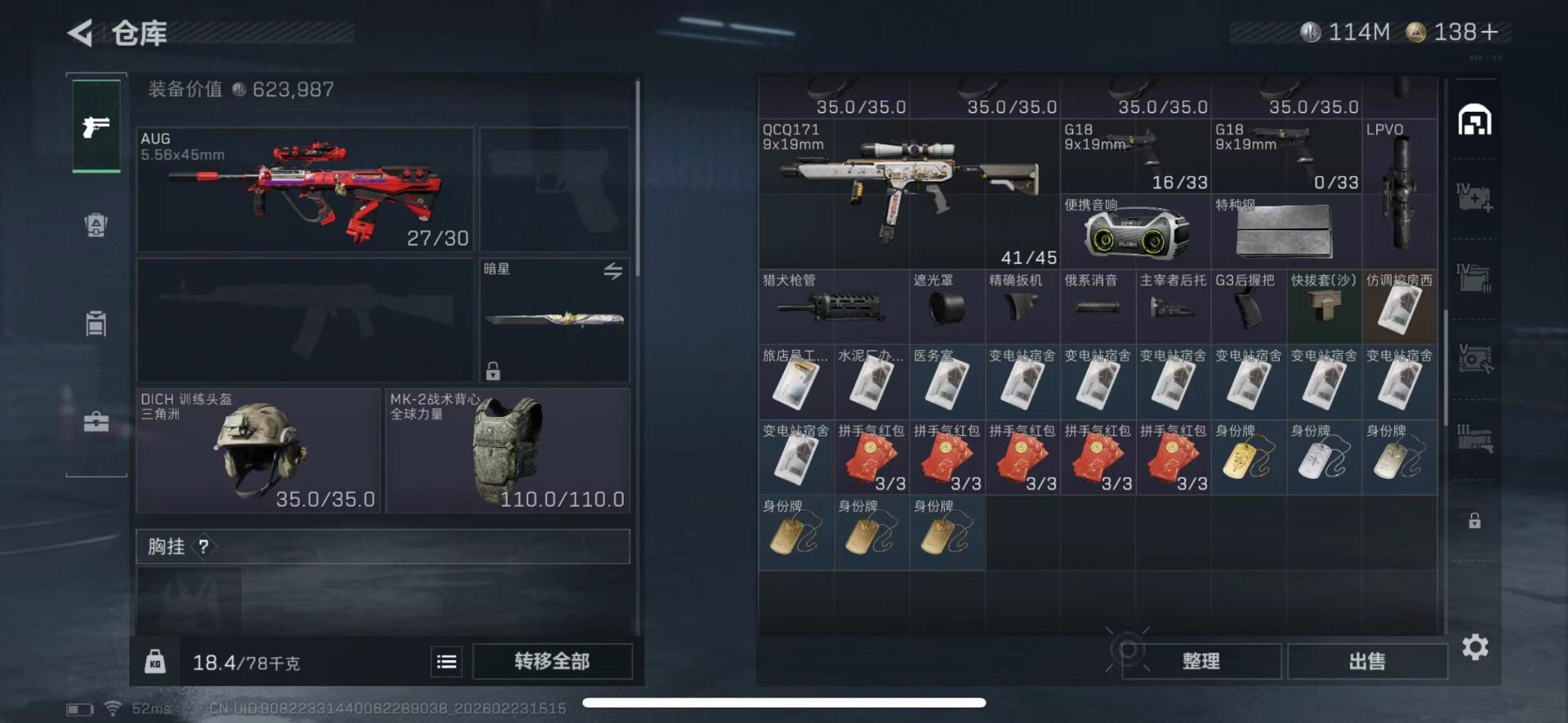 SJZQM454353三角洲行动账号详情图14 SJZQM454353三角洲行动账号详情图14