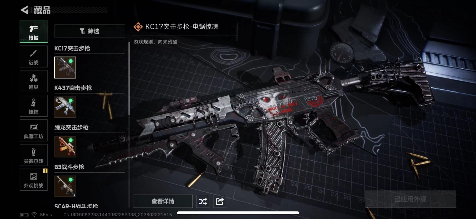 SJZQM454353三角洲行动账号详情图20 SJZQM454353三角洲行动账号详情图20