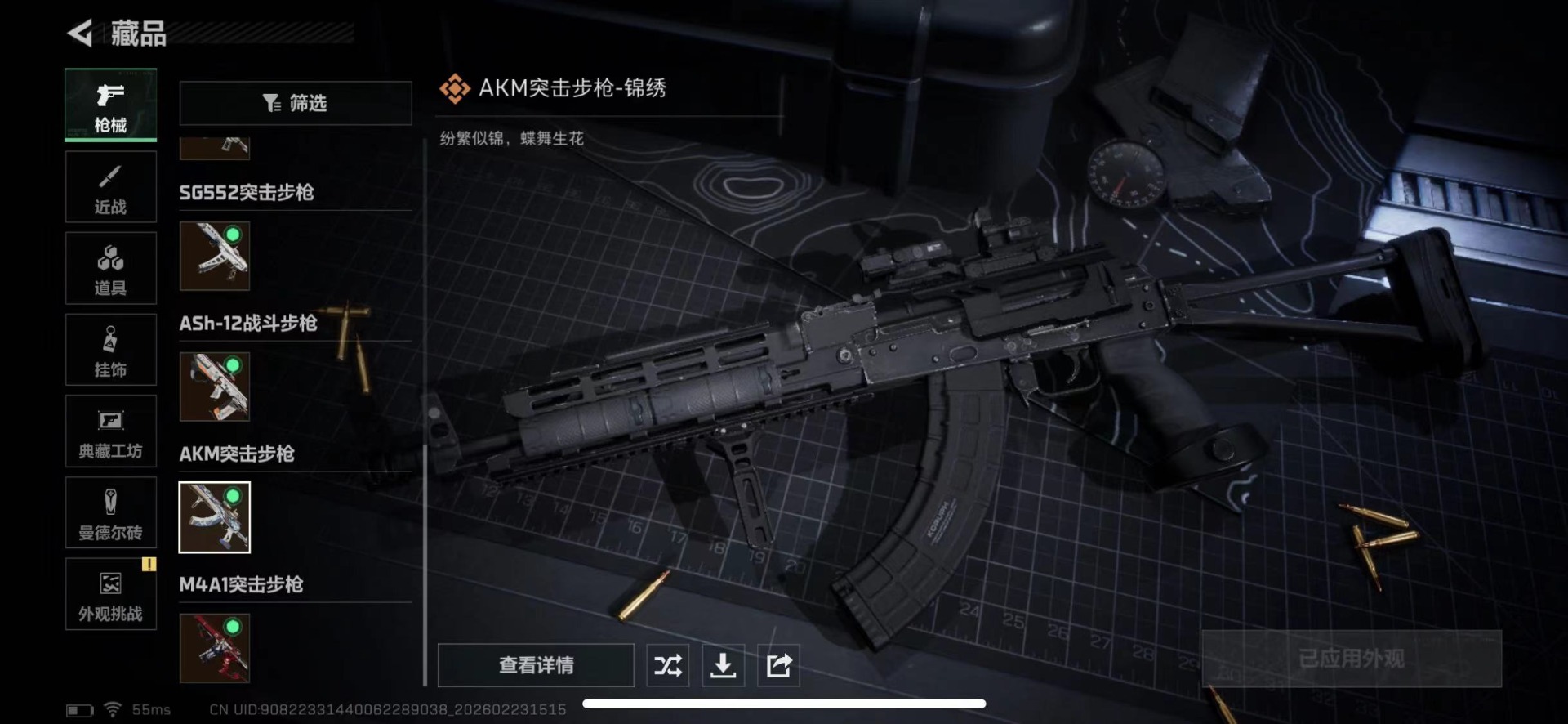 SJZQM454353三角洲行动账号详情图22 SJZQM454353三角洲行动账号详情图22