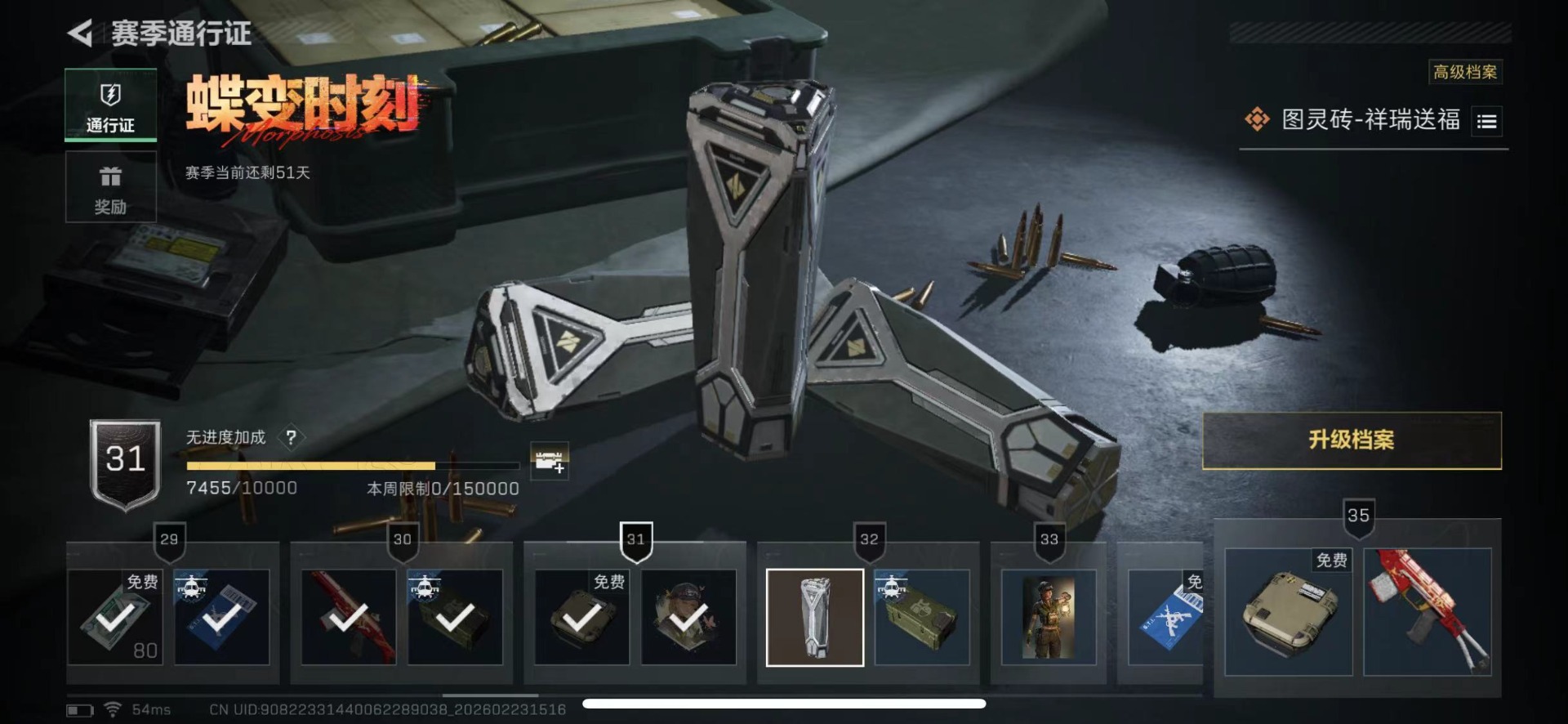 SJZQM454353三角洲行动账号详情图24 SJZQM454353三角洲行动账号详情图24