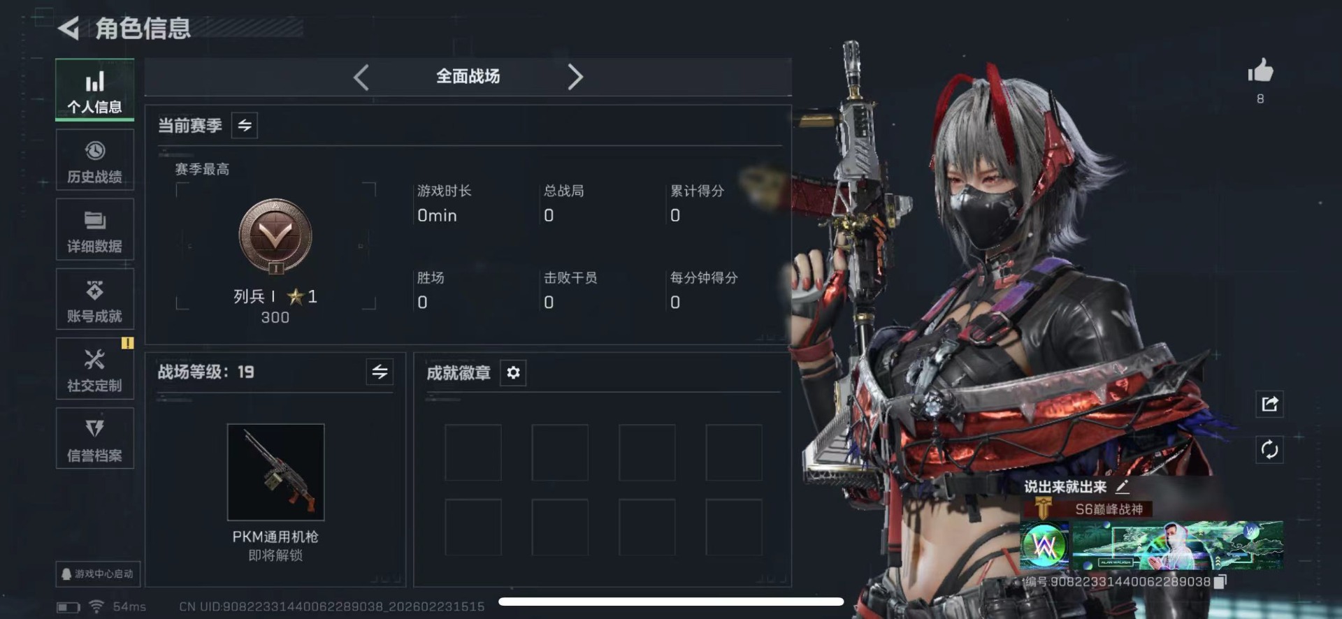 SJZQM459867三角洲行动账号详情图4