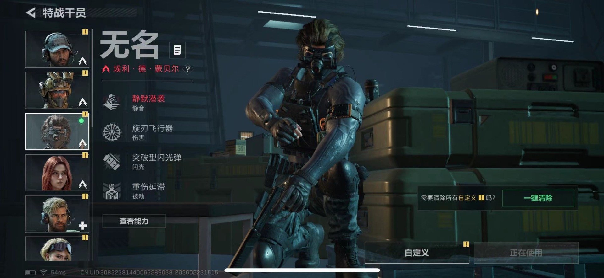 SJZQM459867三角洲行动账号详情图8