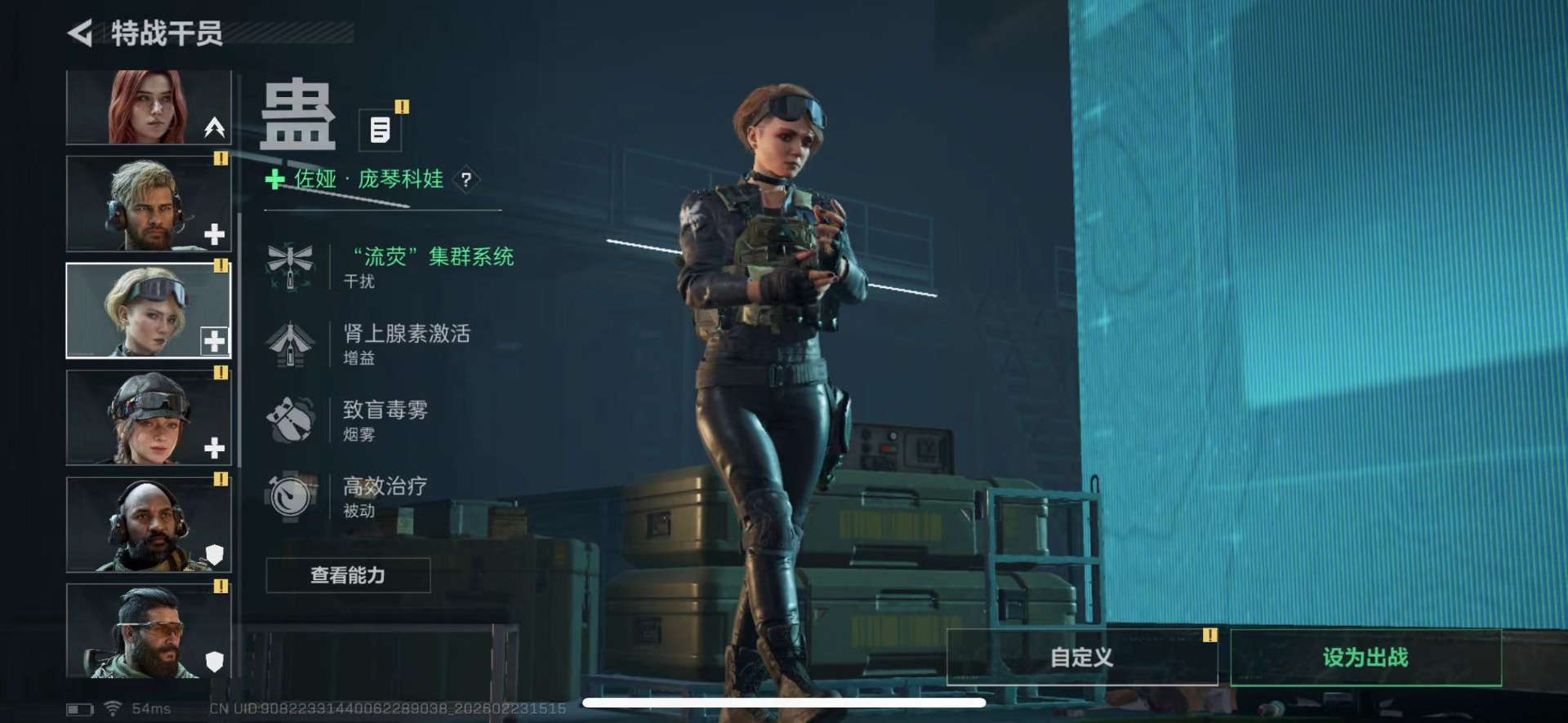 SJZQM459867三角洲行动账号详情图9