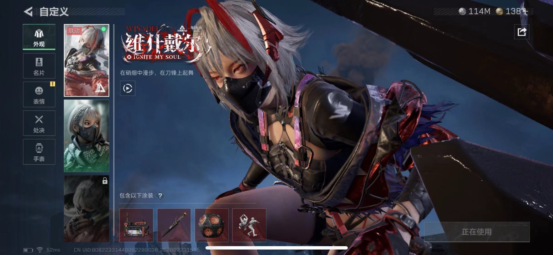 SJZQM459867三角洲行动账号详情图10