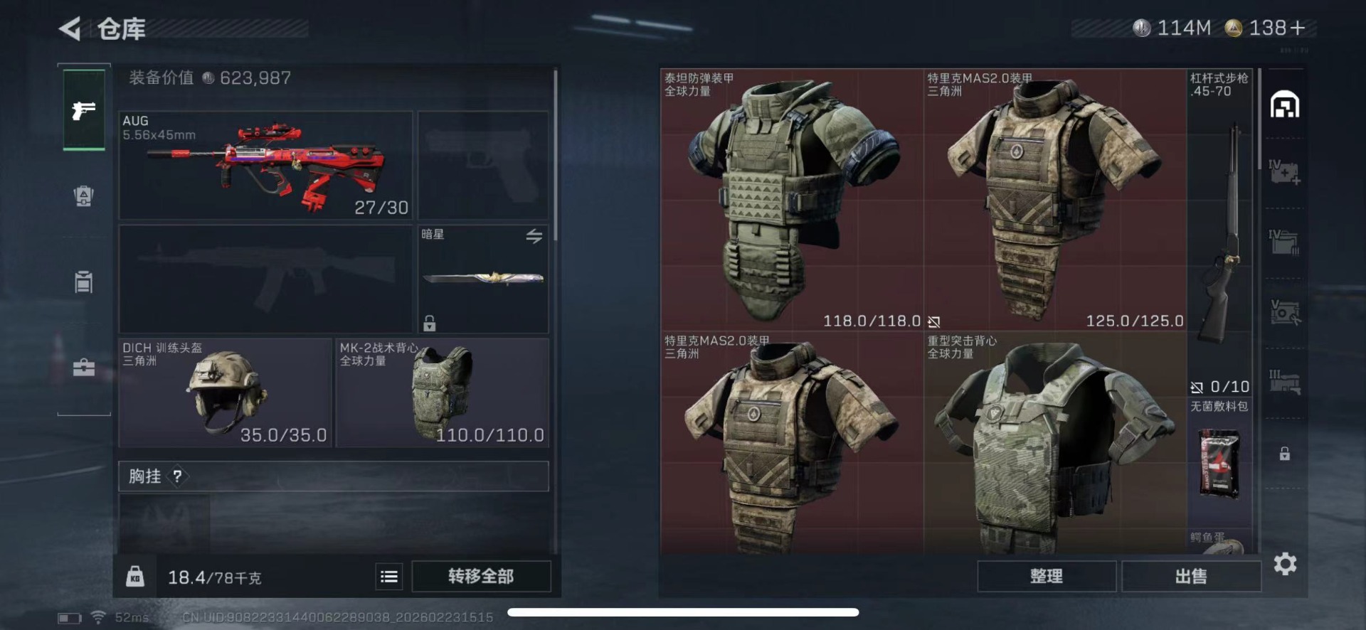 SJZQM459867三角洲行动账号详情图12