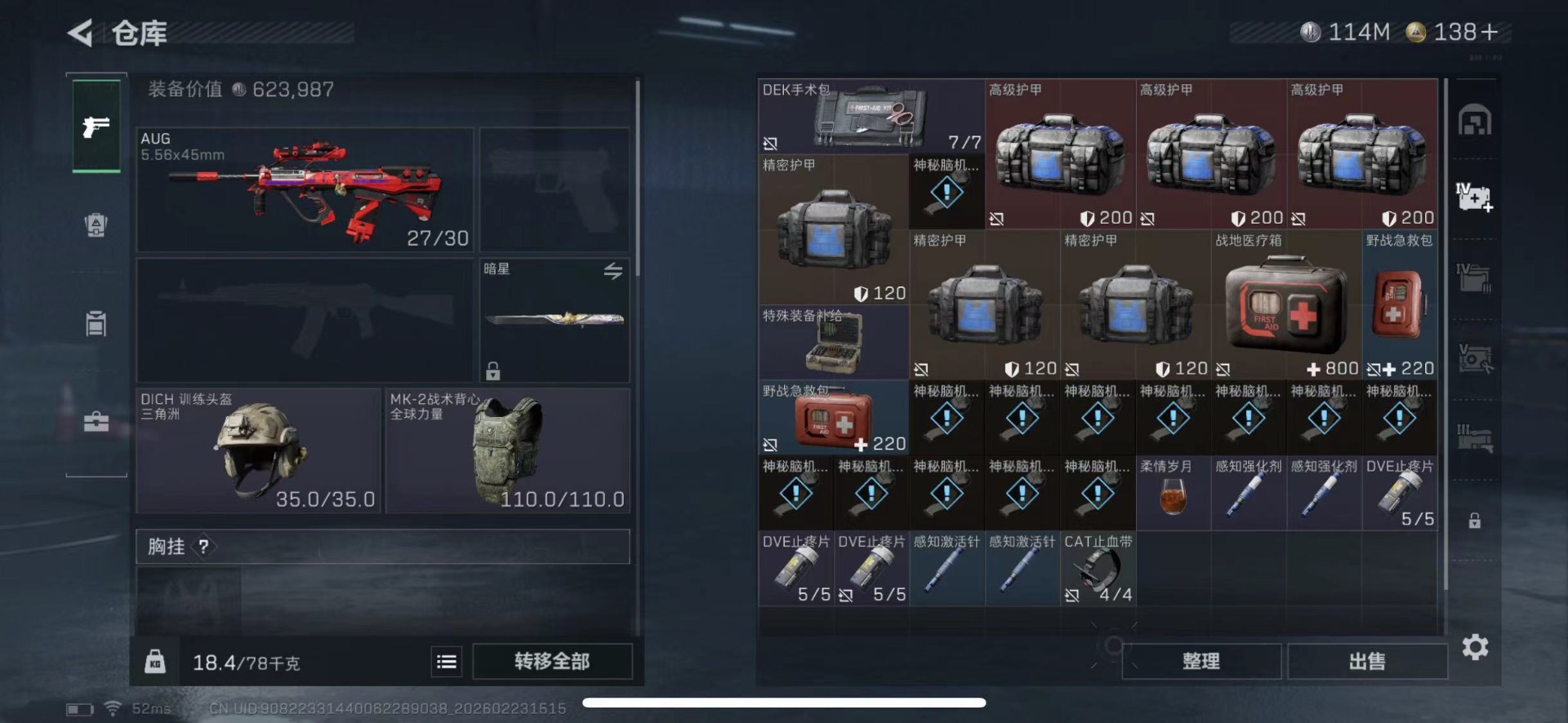 SJZQM459867三角洲行动账号详情图15