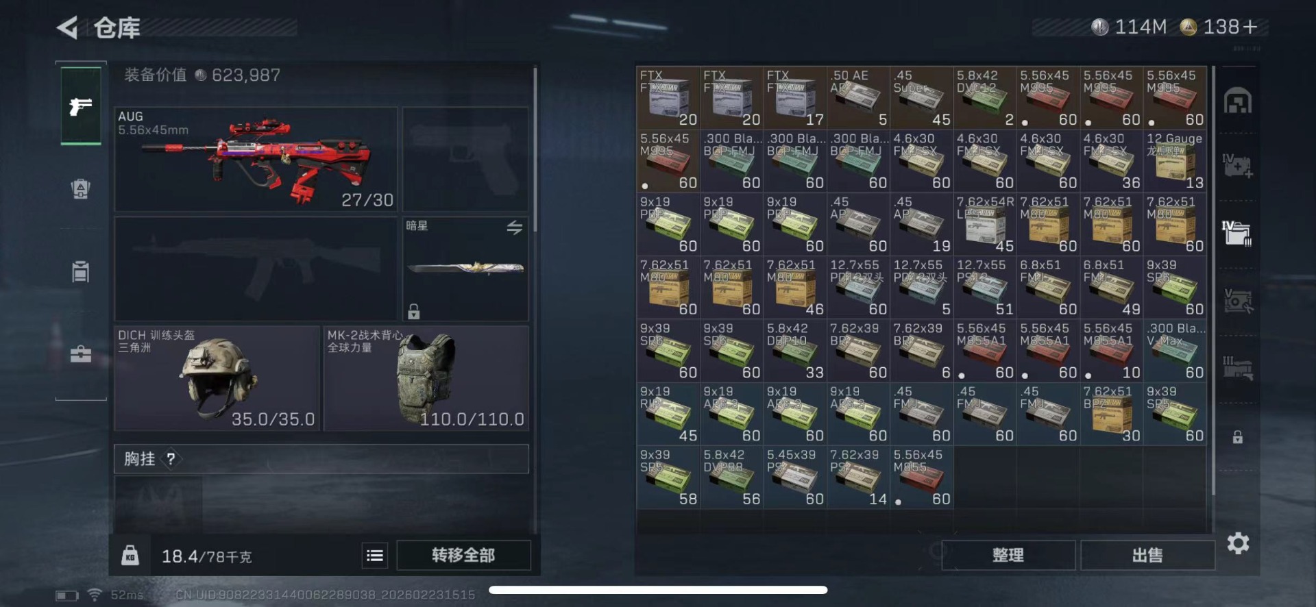 SJZQM459867三角洲行动账号详情图16