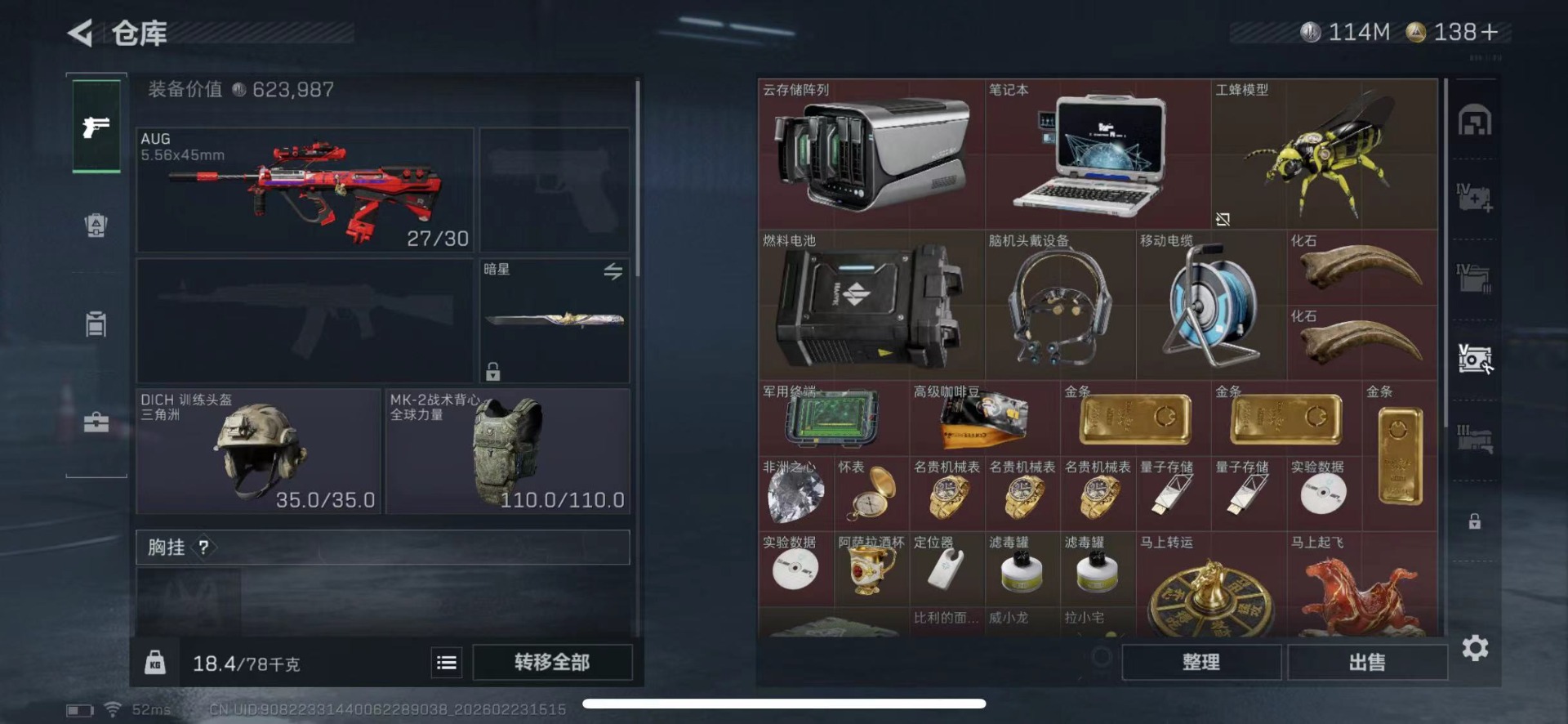 SJZQM459867三角洲行动账号详情图17