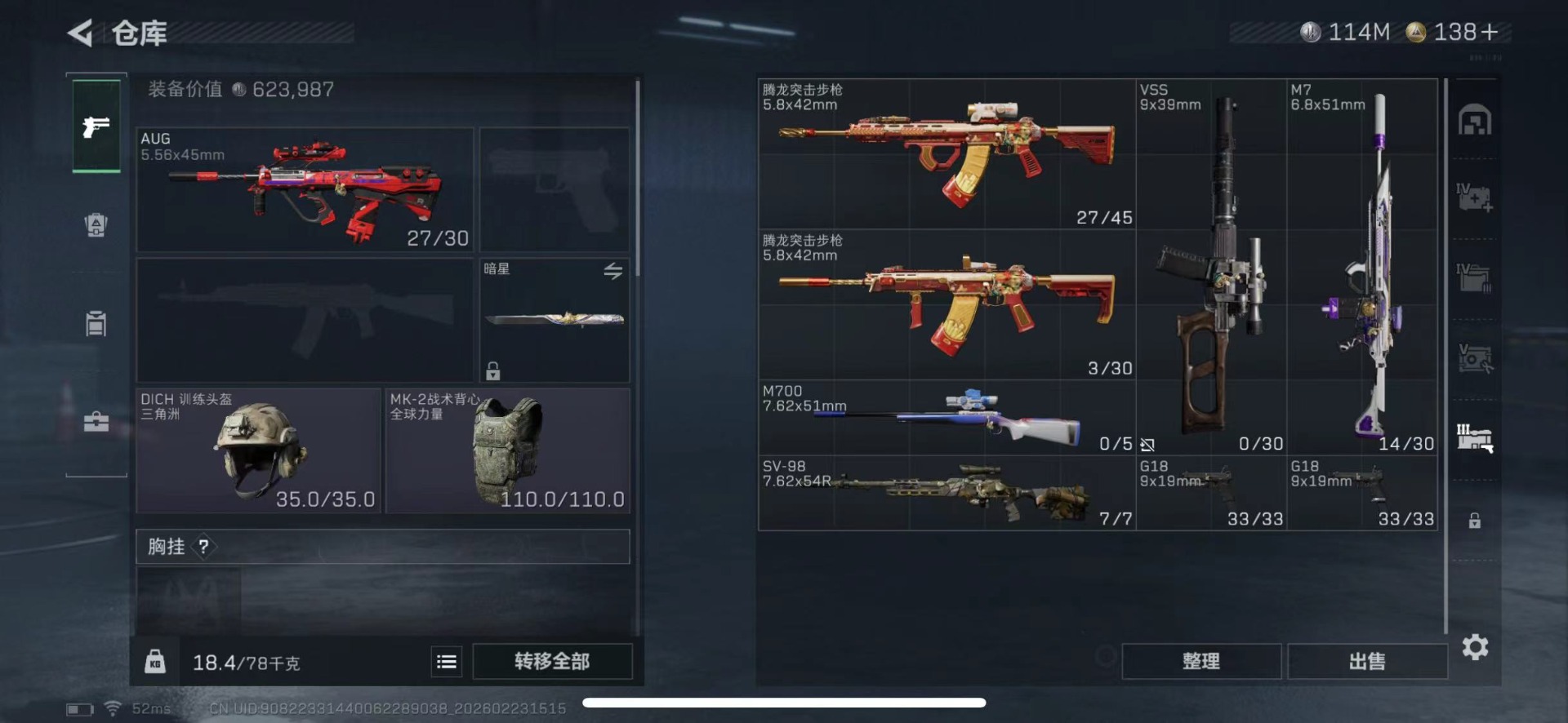 SJZQM459867三角洲行动账号详情图18