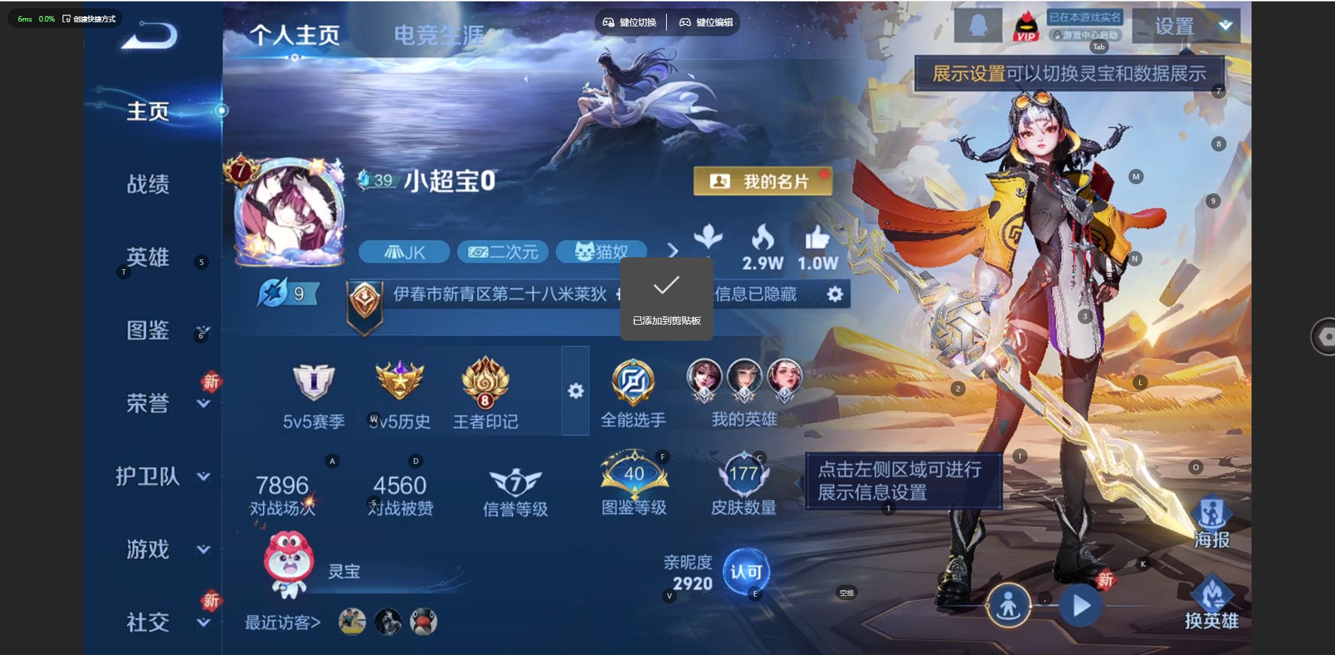 WZQM4189515王者荣耀账号详情图4