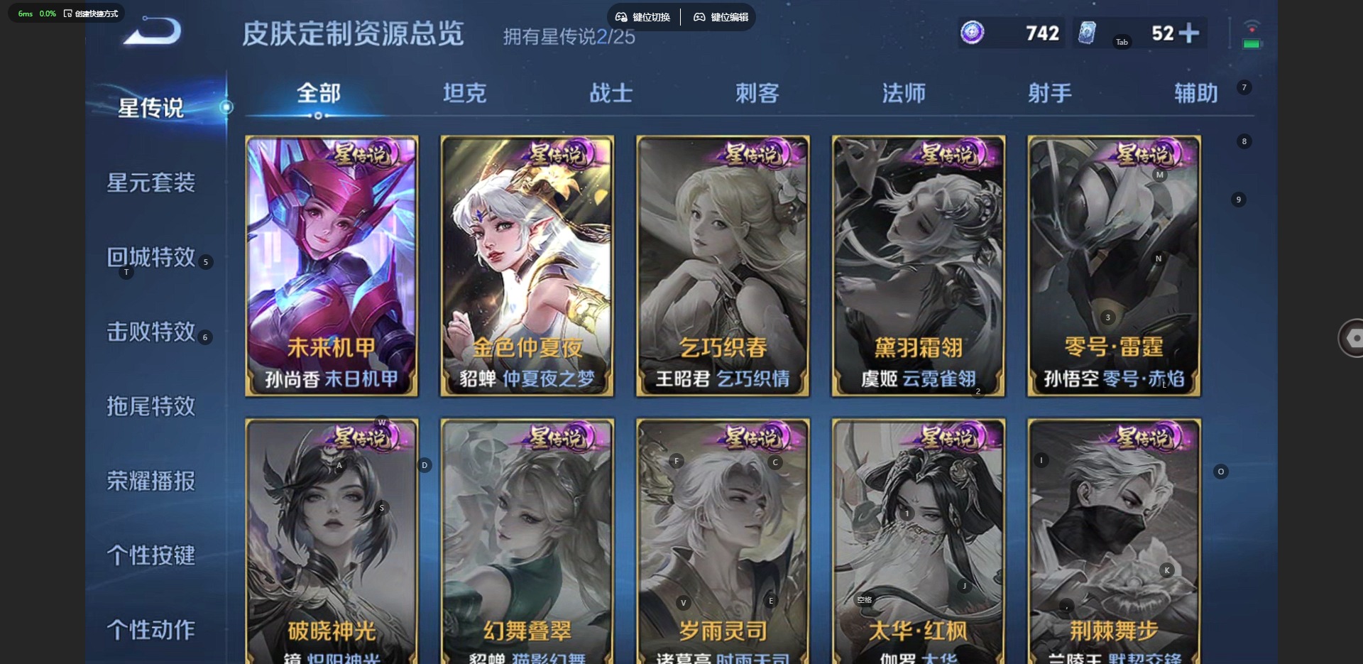 WZQM4189515王者荣耀账号详情图8