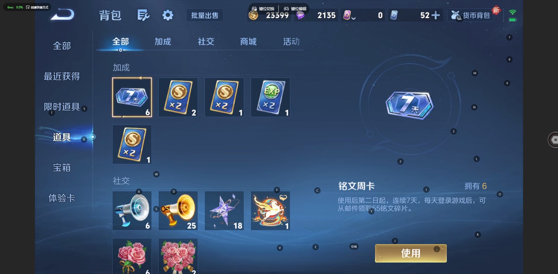 WZQM4189515王者荣耀账号详情图12