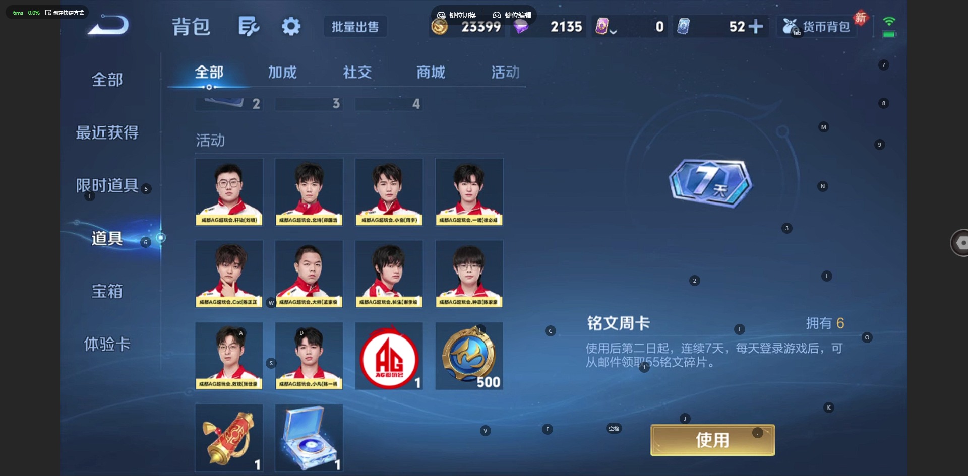 WZQM4189515王者荣耀账号详情图13