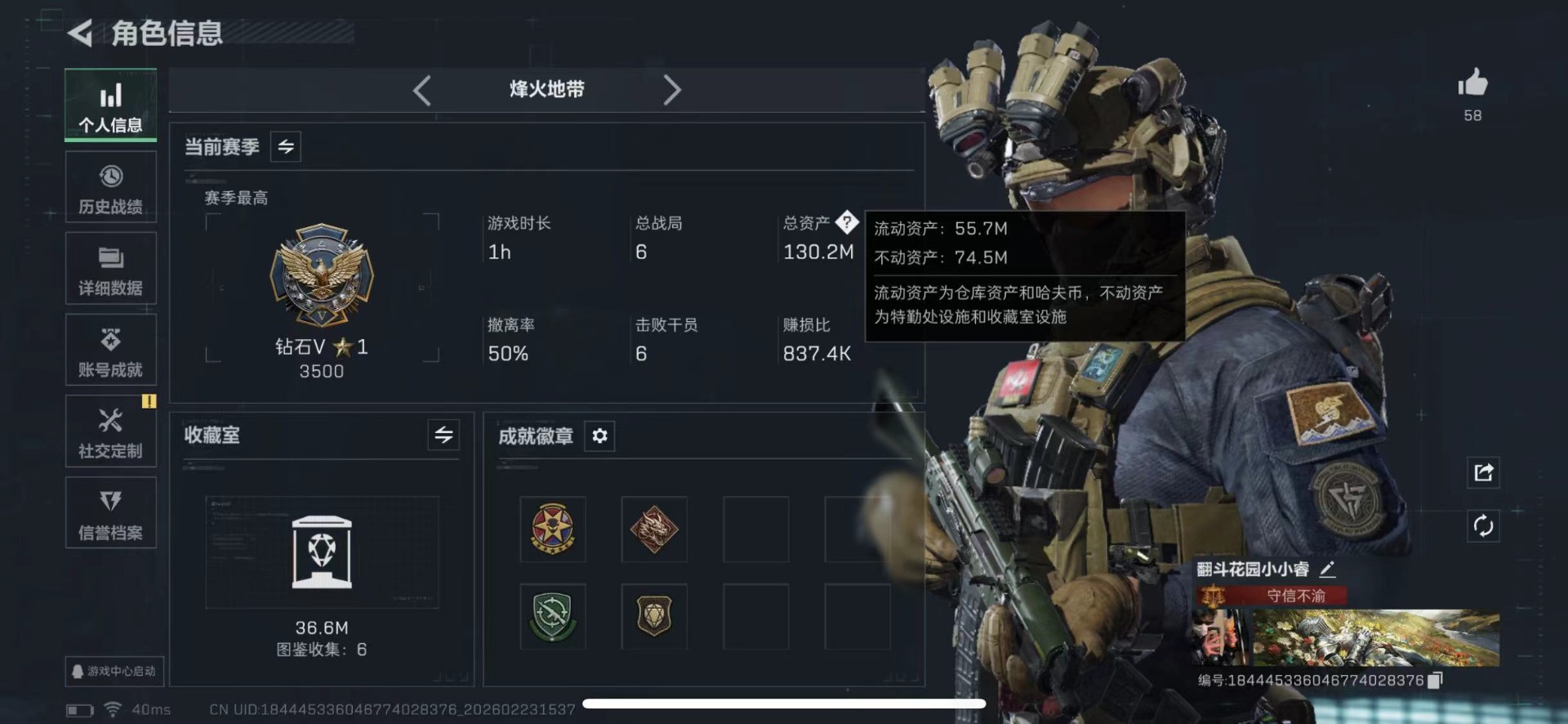 SJZCMW455647三角洲行动账号详情图2