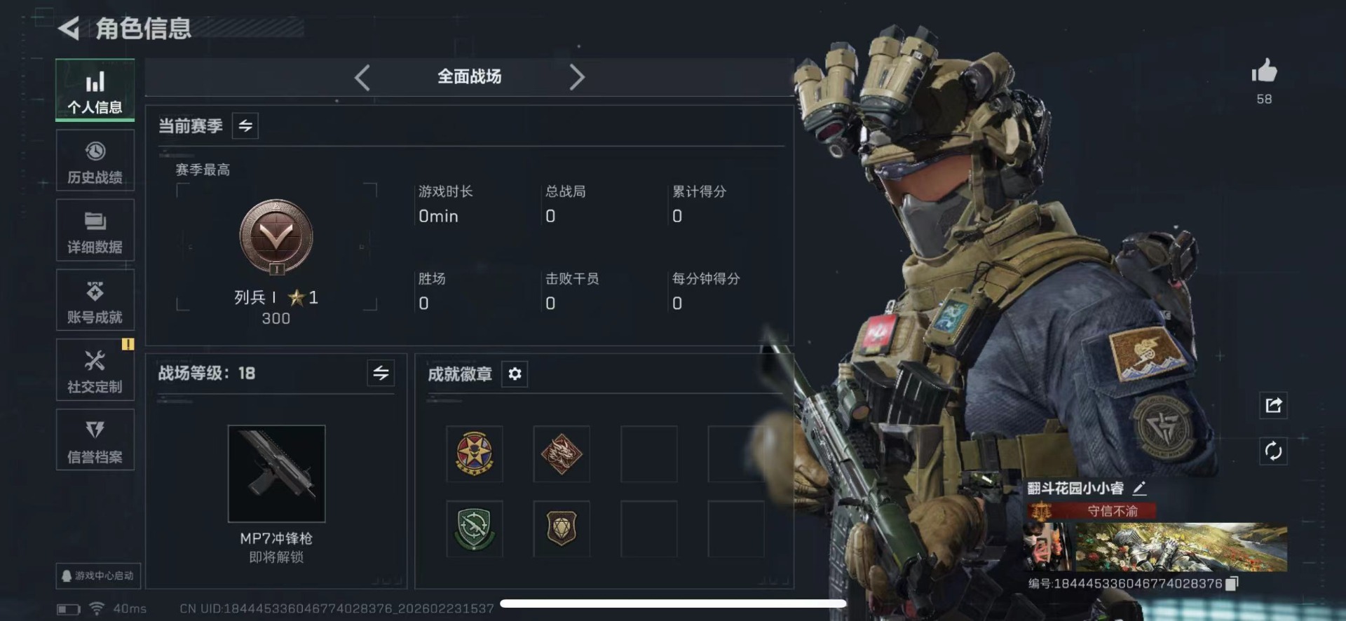 SJZCMW455647三角洲行动账号详情图3