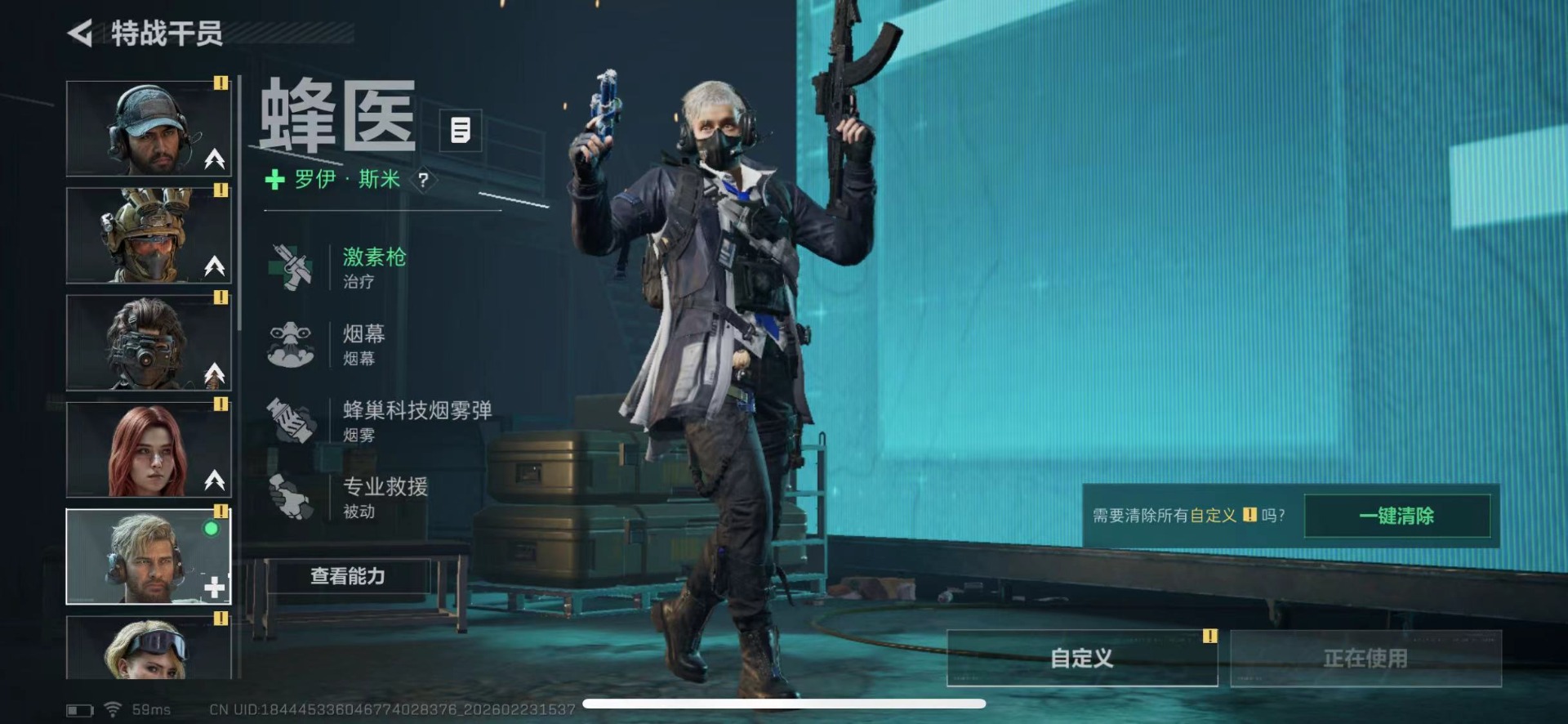 SJZCMW455647三角洲行动账号详情图7