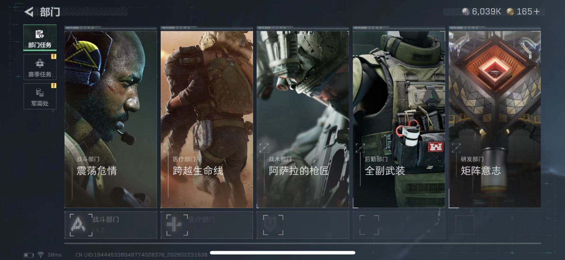 SJZCMW455647三角洲行动账号详情图11