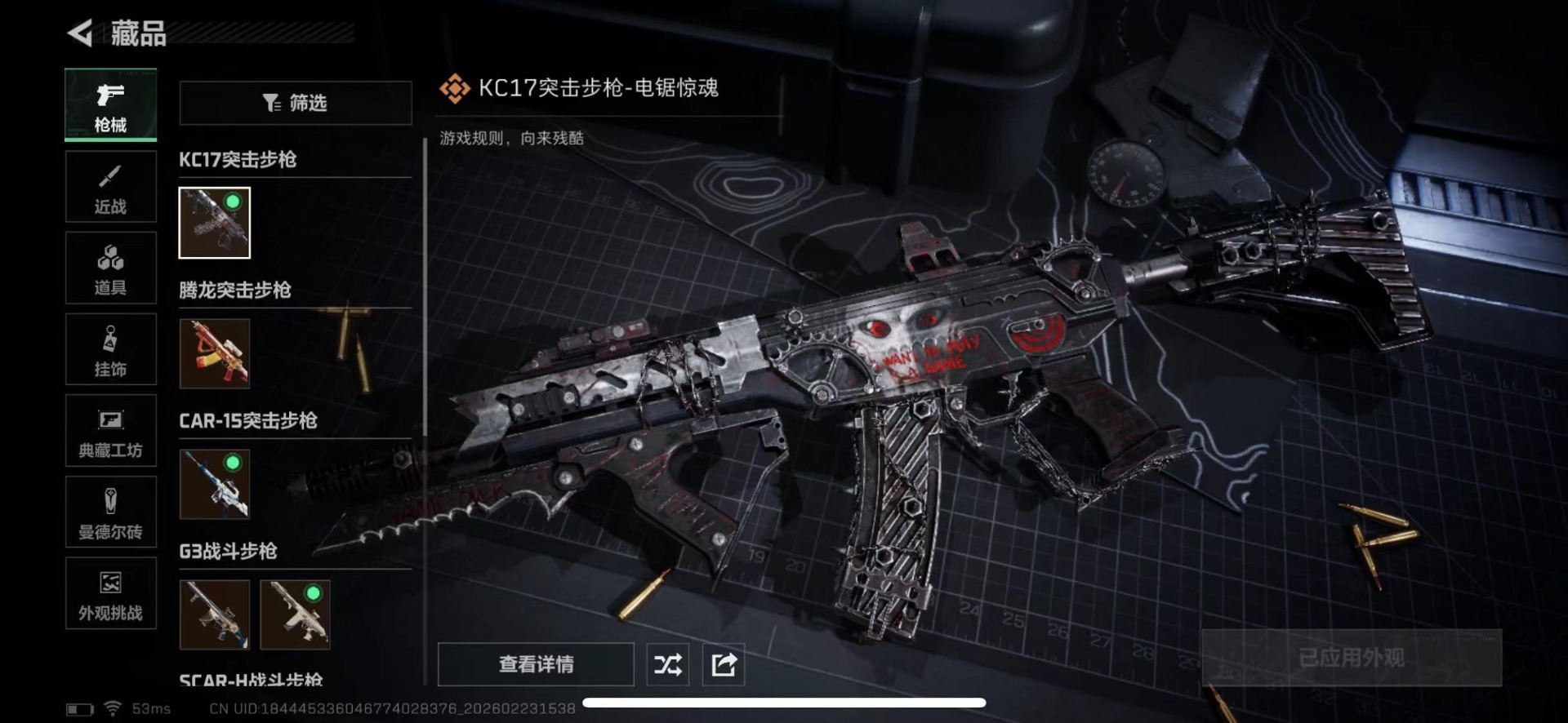 SJZCMW455647三角洲行动账号详情图17