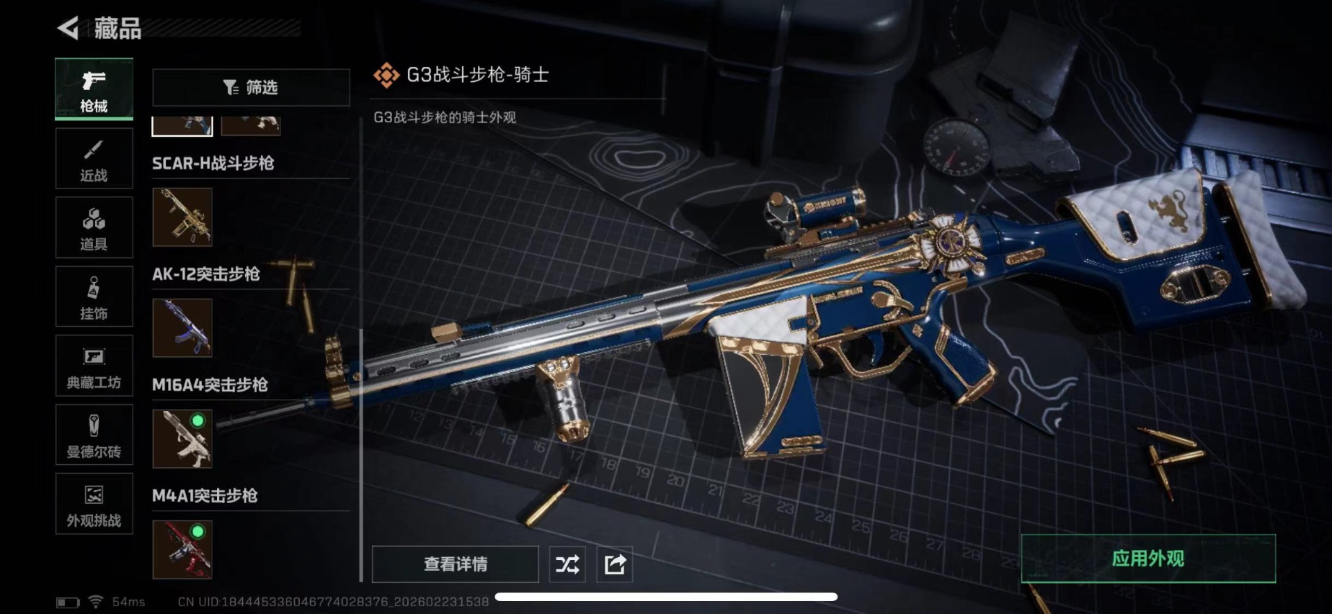 SJZCMW455647三角洲行动账号详情图18