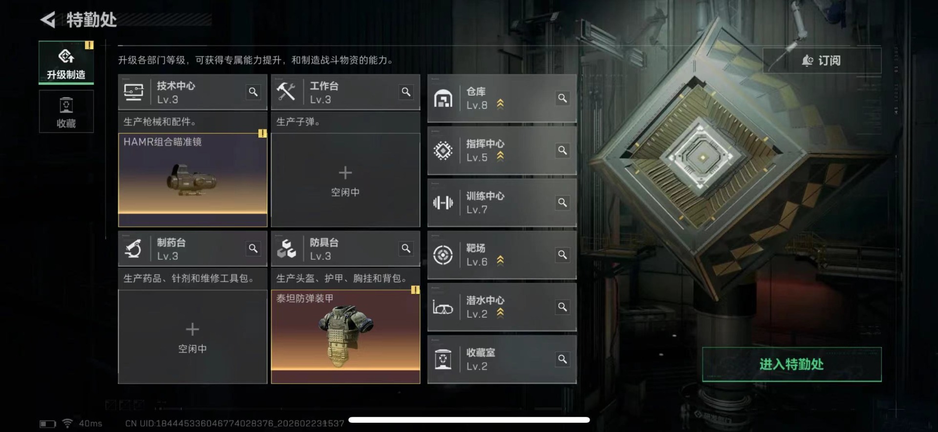 SJZQM459876三角洲行动账号详情图6