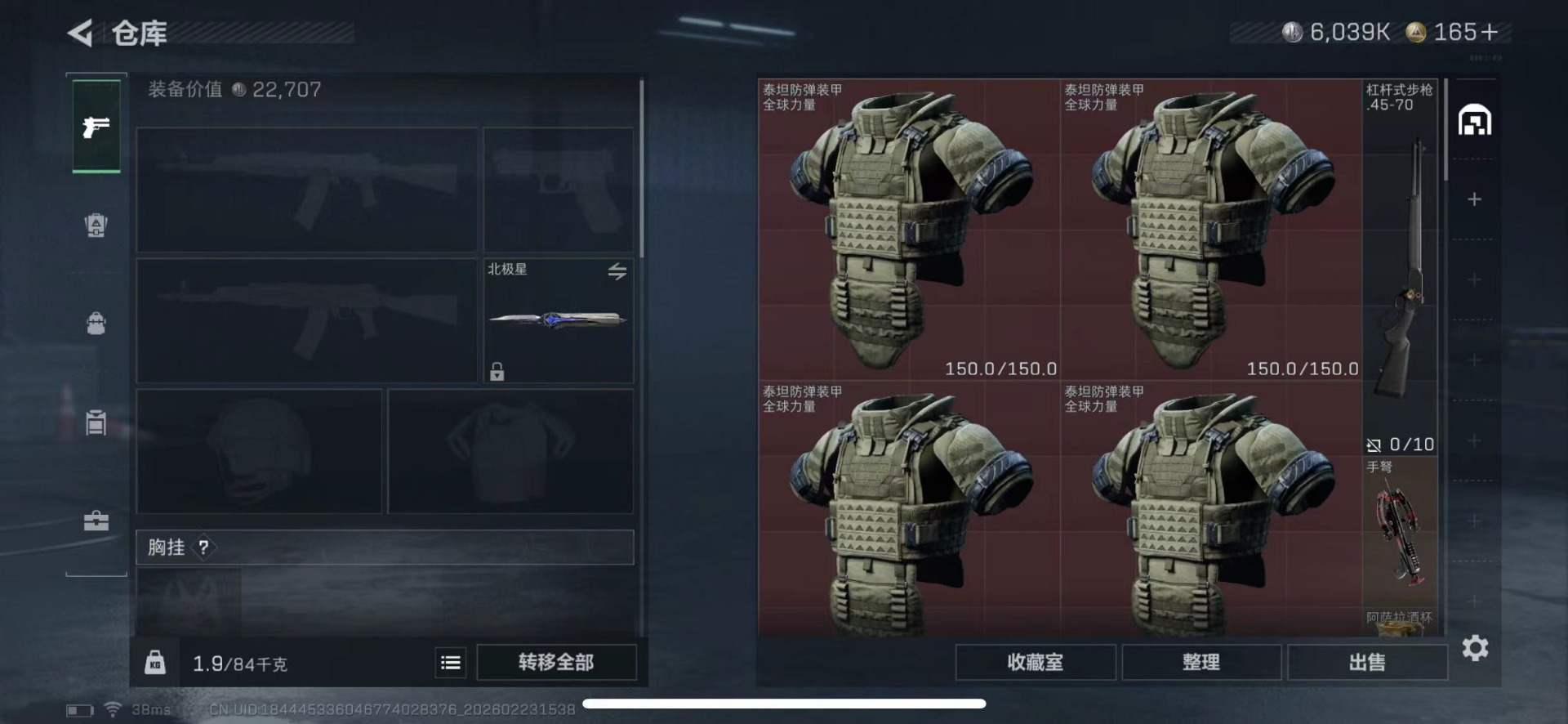 SJZQM459876三角洲行动账号详情图13