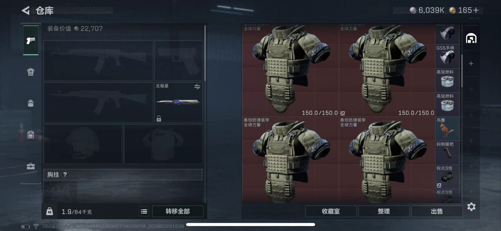 SJZQM459876三角洲行动账号详情图14