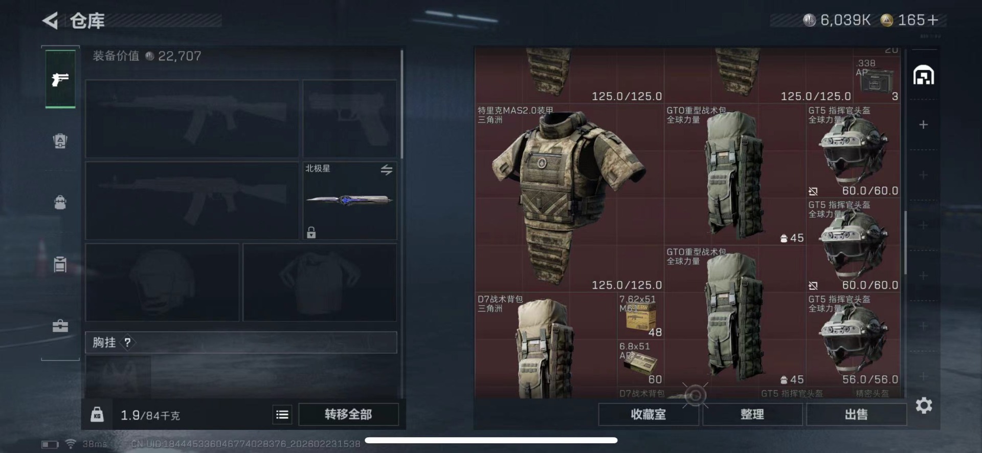 SJZQM459876三角洲行动账号详情图16