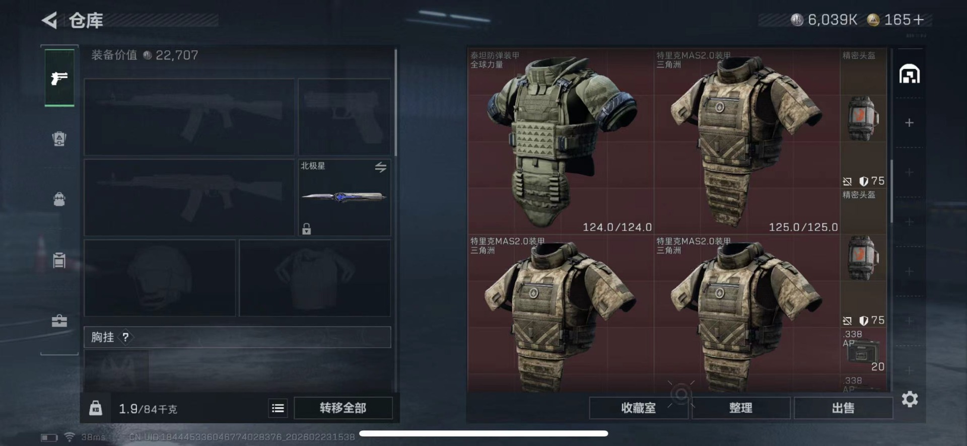 SJZQM459876三角洲行动账号详情图15