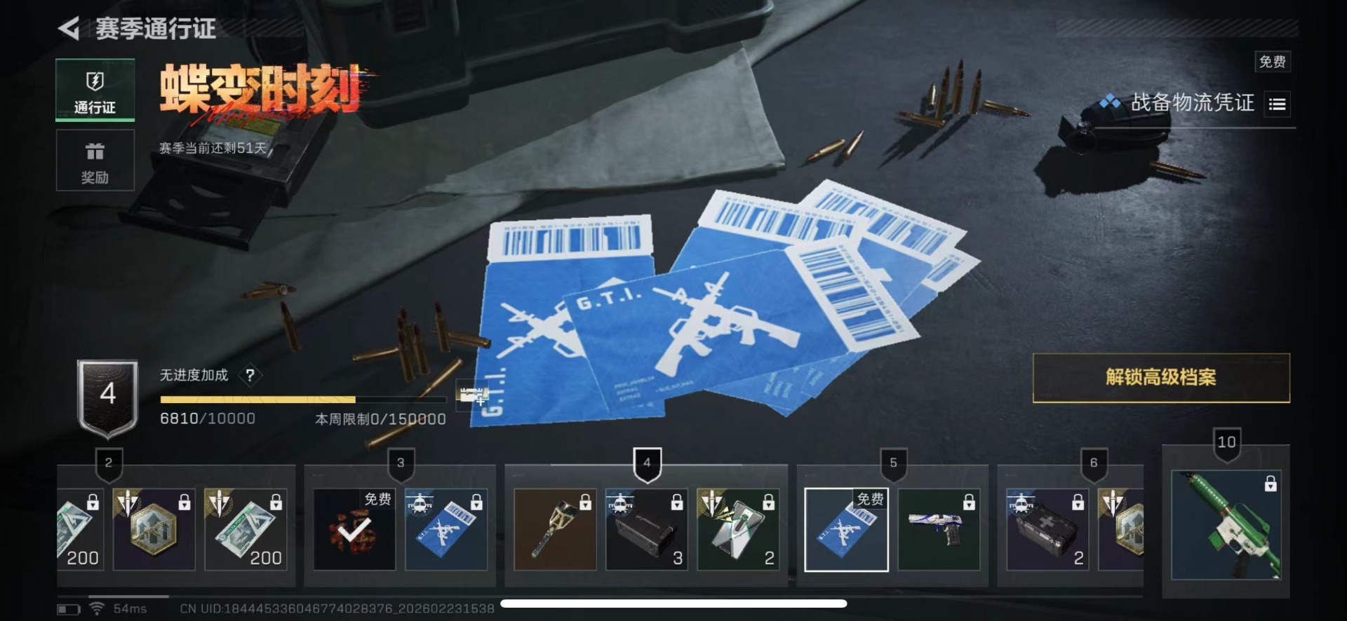 SJZQM459876三角洲行动账号详情图21