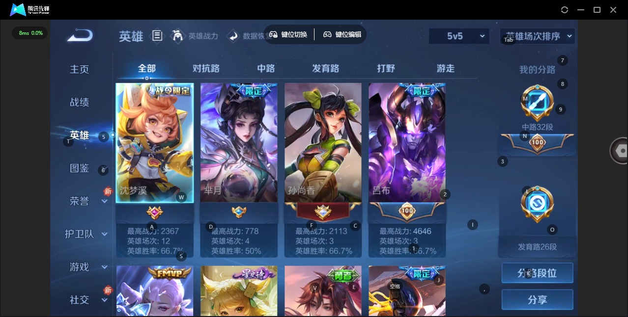 WZQM4204014王者荣耀账号详情图7