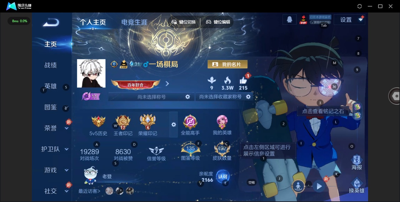 WZQM4204014王者荣耀账号详情图6