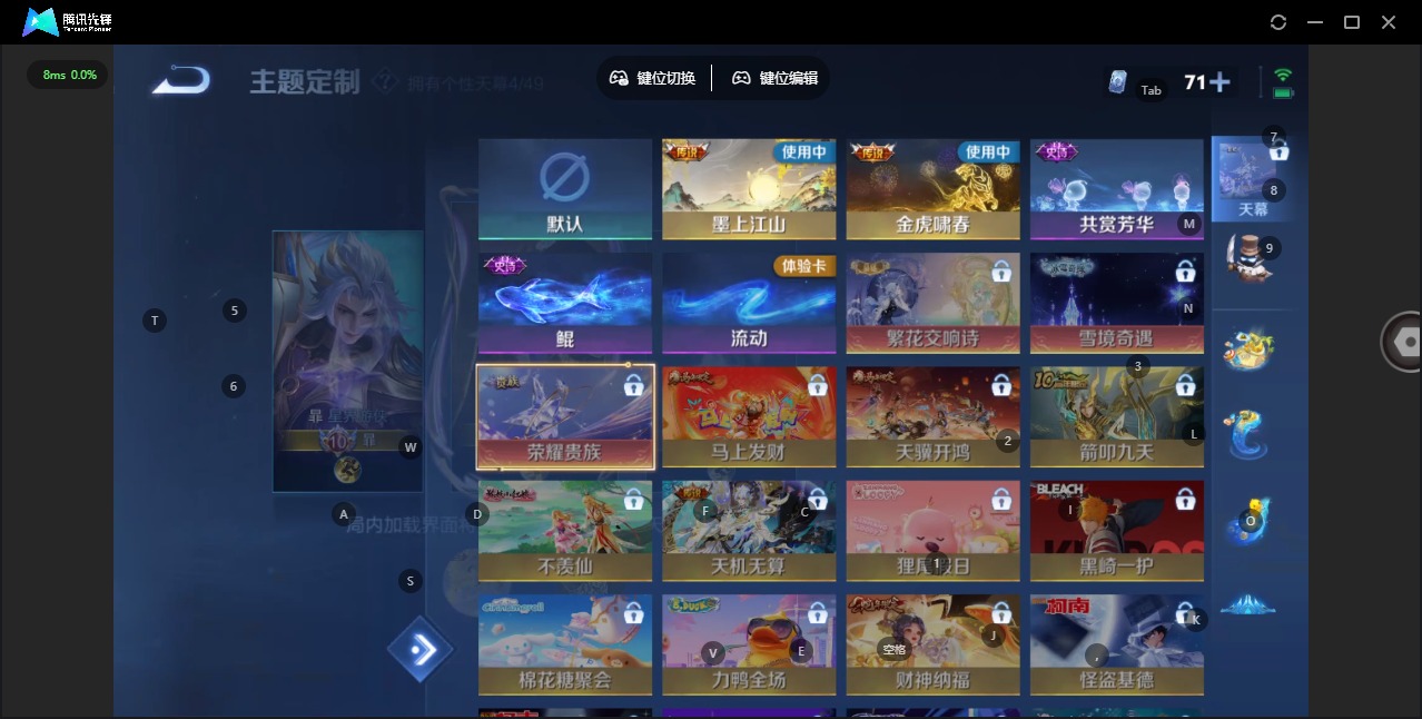 WZQM4204014王者荣耀账号详情图18