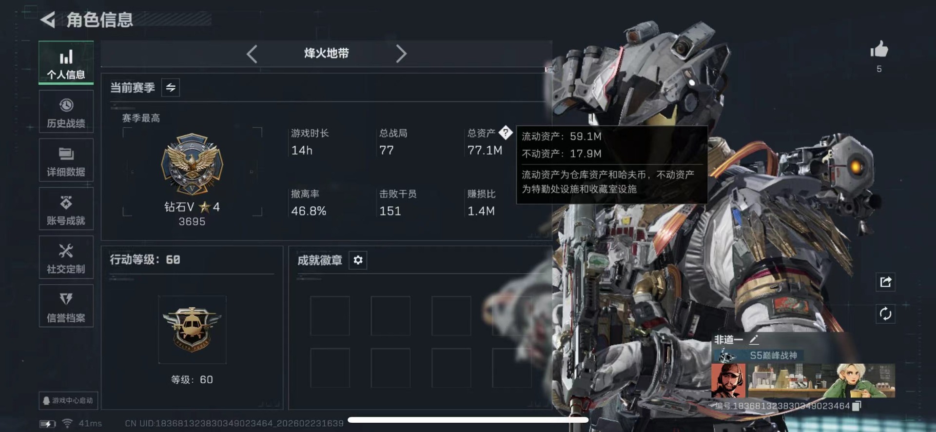 SJZCMW455664三角洲行动账号详情图2