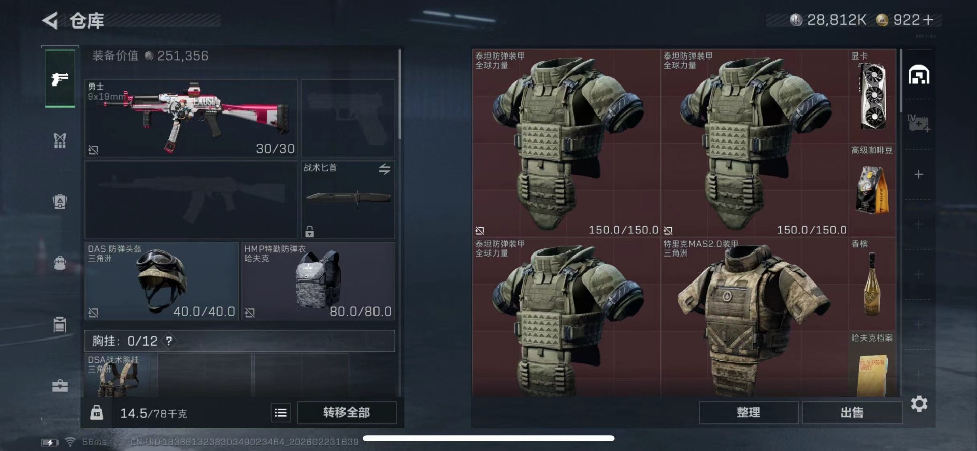 SJZCMW455664三角洲行动账号详情图14