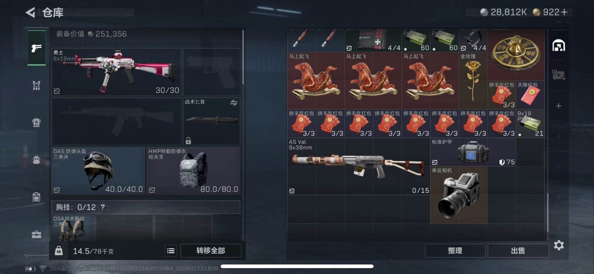 SJZCMW455664三角洲行动账号详情图19