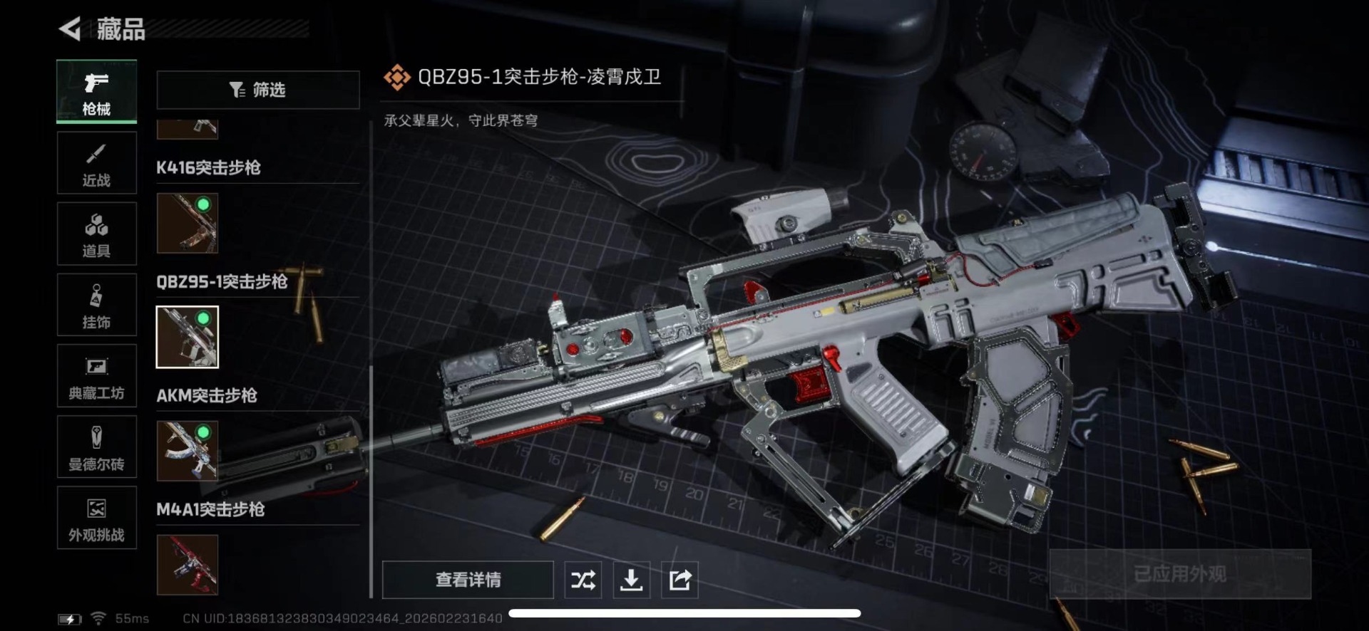 SJZCMW455664三角洲行动账号详情图23