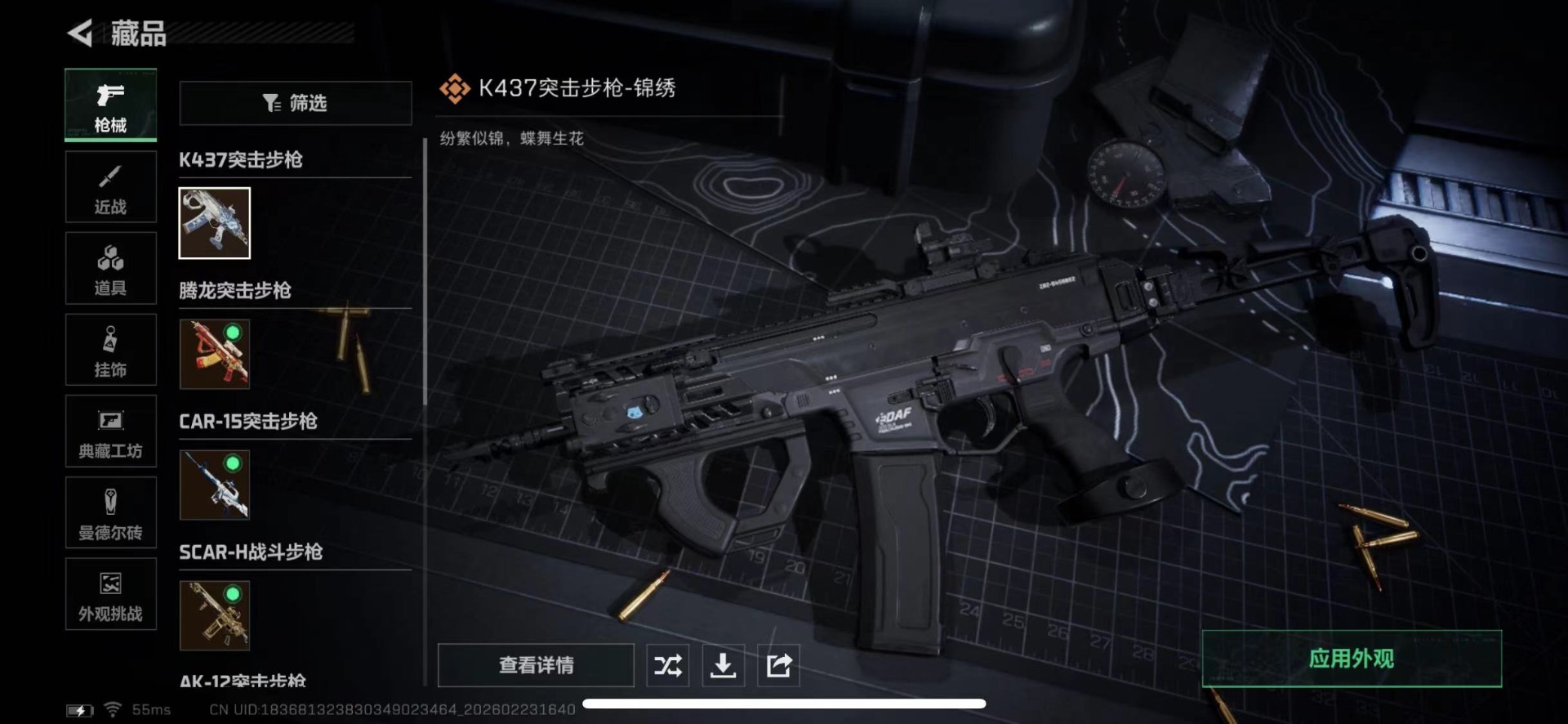 SJZCMW455664三角洲行动账号详情图22