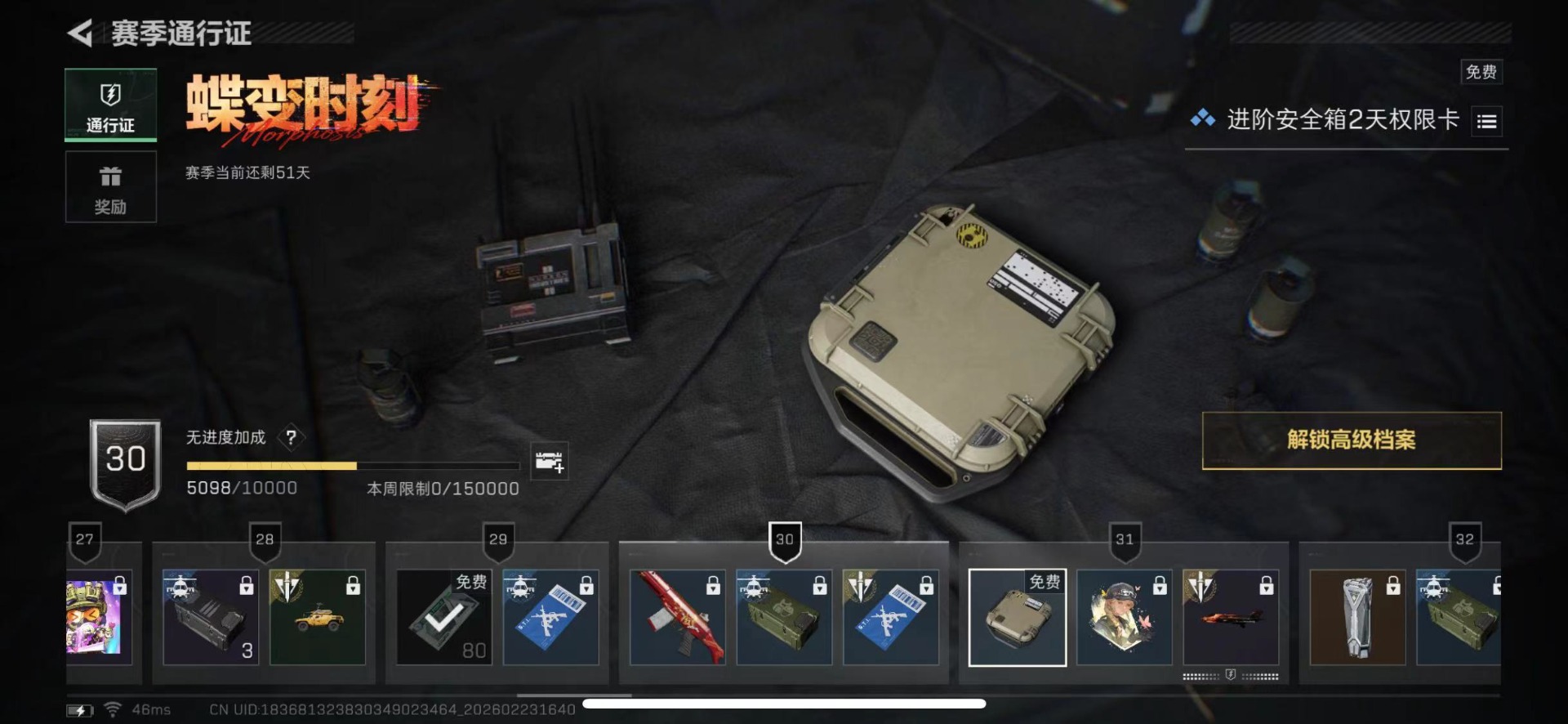 SJZCMW455664三角洲行动账号详情图25