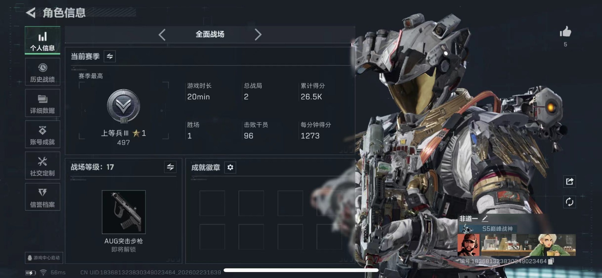 SJZQM466500三角洲行动账号详情图4 SJZQM466500三角洲行动账号详情图4