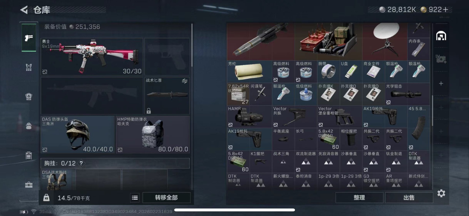 SJZQM466500三角洲行动账号详情图18 SJZQM466500三角洲行动账号详情图18