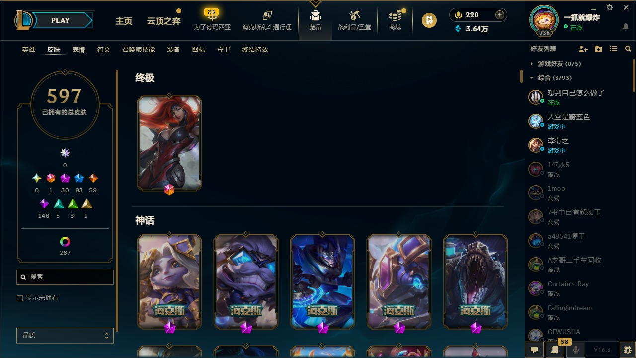 LOLLX422934英雄联盟账号详情图9