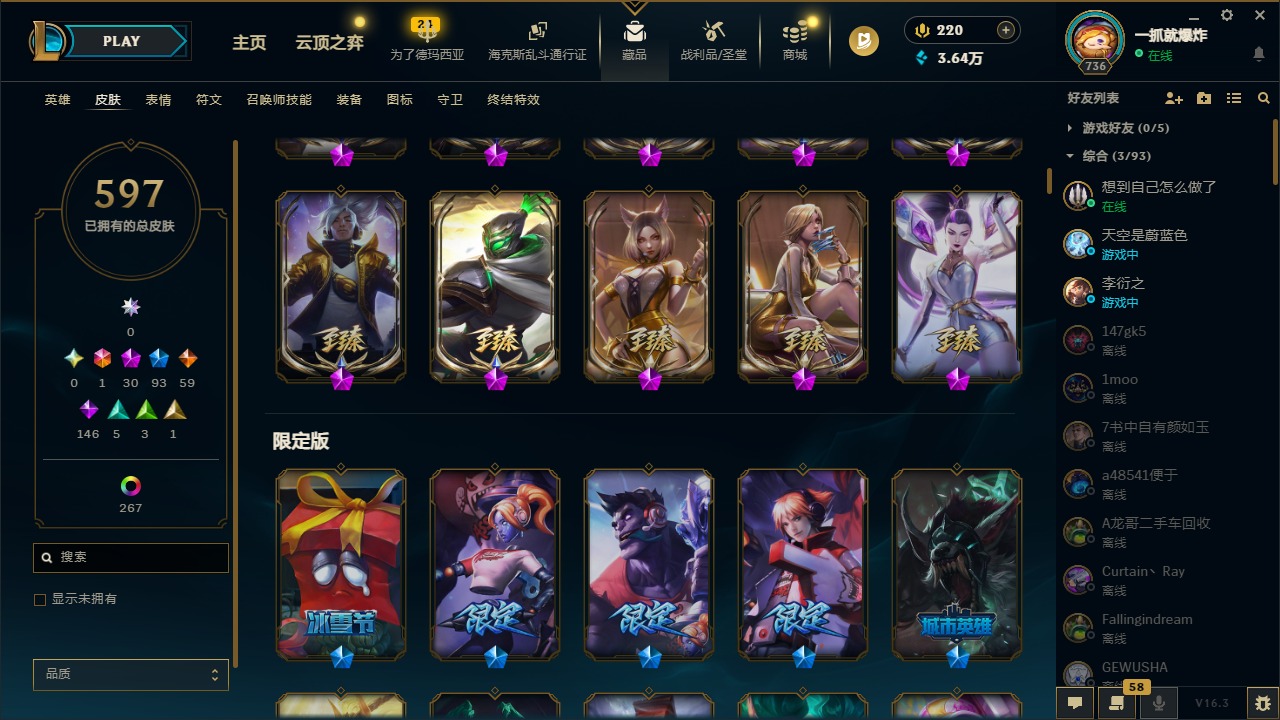 LOLLX422934英雄联盟账号详情图12