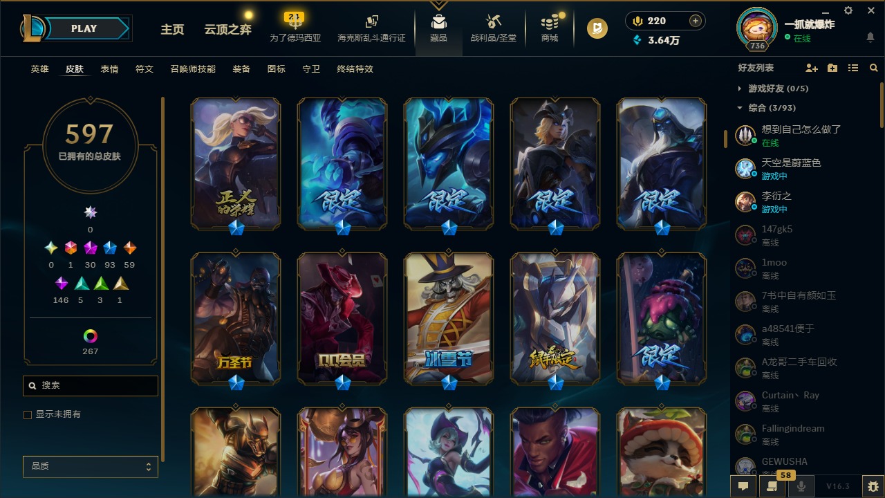 LOLLX422934英雄联盟账号详情图14