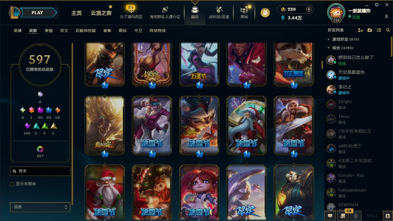 LOLLX422934英雄联盟账号详情图15