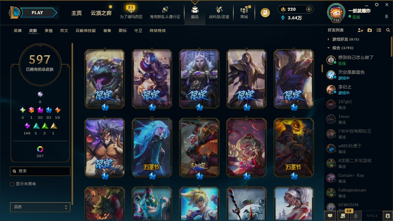 LOLLX422934英雄联盟账号详情图16